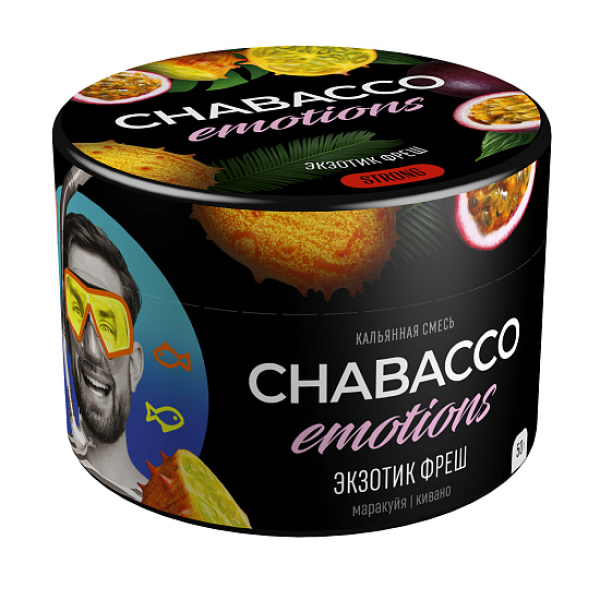 Смесь Chabacco Strong Emotions Exotic fresh (Экзотик фреш) 50 гр в Калининграде