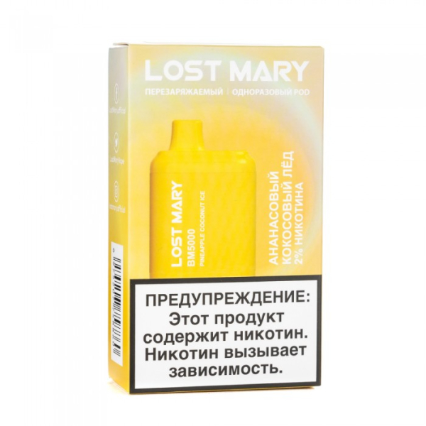 Lost Mary Pineapple Coconut Ice Ананасовый кокосовый лед, 5000 тяг в Калининграде