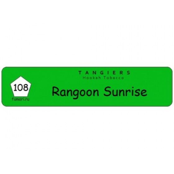Табак Tangiers Birquq Rangoon Sunrise (Рассвет в Рангуне) 250 гр в Калининграде