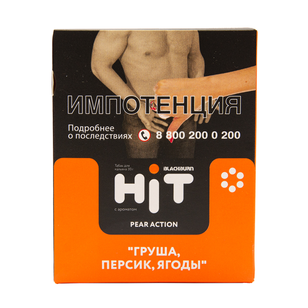 Табак HIT By Black Burn Hit Pear Action Груша Персик Ягоды 30 грамм в Калининграде