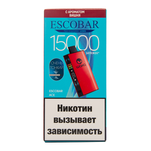 Электронка WAKA Escobar Вишня 15000 затяжек в Калининграде