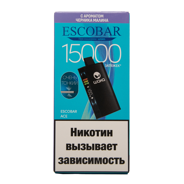 Электронка WAKA Escobar Черника Малина 15000 затяжек в Калининграде