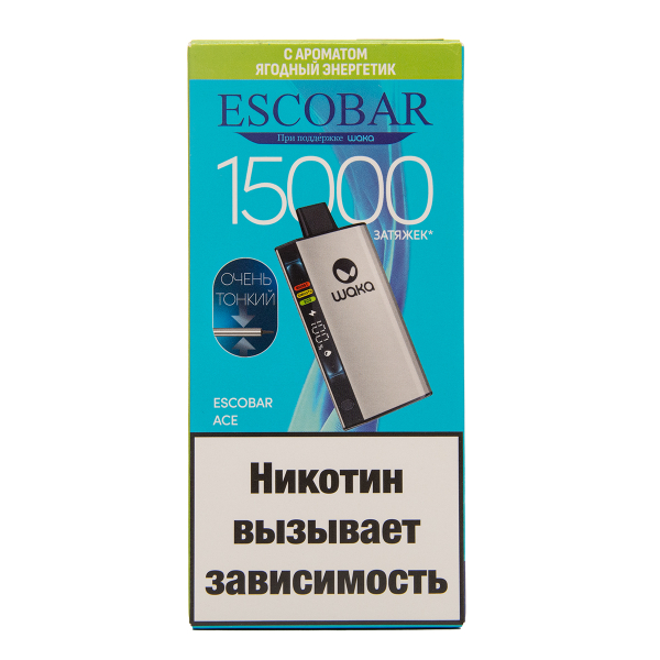 Электронка WAKA Escobar Ягодный Энергетик 15000 затяжек в Калининграде