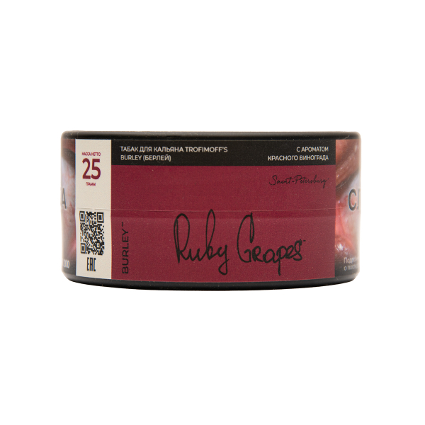 Табак Trofimoffs Burley Ruby Grapes 25 грамм в Калининграде