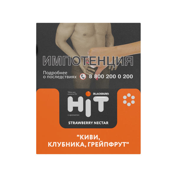 Табак Blackburn Hit Strawberry Nectar Киви Клубника Грейпфрут 30 грамм в Калининграде