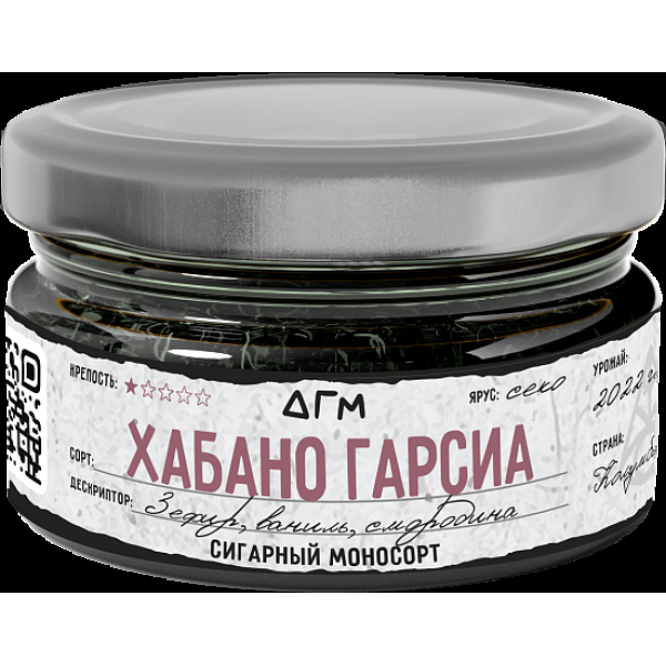 Табак Dogma Хабано Гарсиа 20 грамм в Калининграде