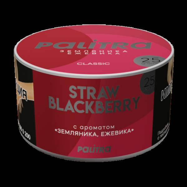 Табак Palitra Straw Black Berry Земляника Ежевика 25 грамм в Калининграде