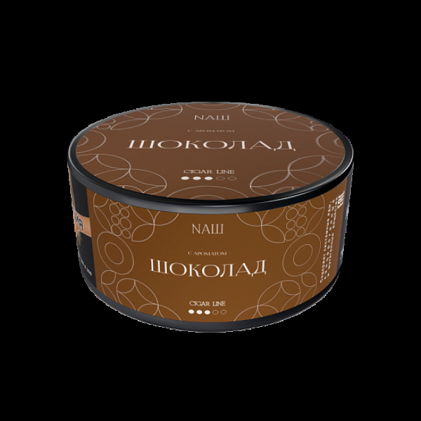 Табак Nаш Cigar Шоколад 120 грамм в Калининграде