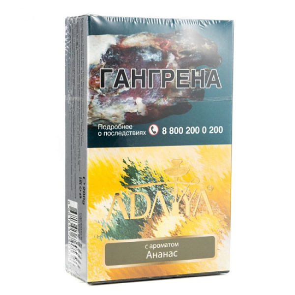 Табак Adalya Pineapple Ананас 200 грамм в Калининграде