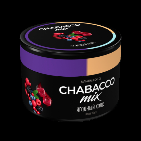 Бестабачная смесь Chabacco Mix Berry Hals Ягодный Холс Medium 40 грамм в Калининграде