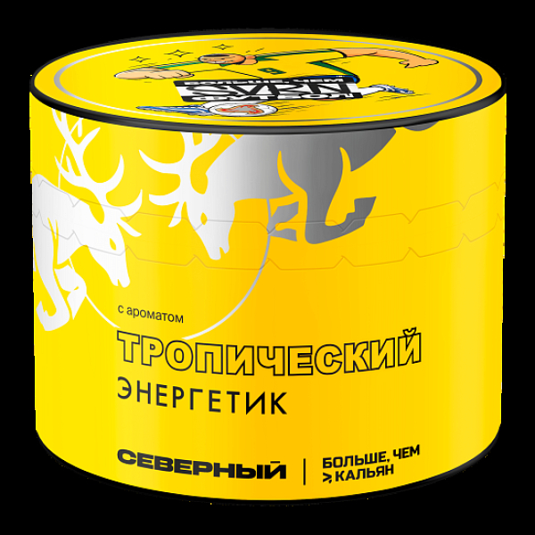 Табак Северный Тропический Энергетик 40 грамм в Калининграде